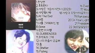 [playlist] 이창섭(LEE CHANGSUB) BEST 노래모음 😊😊