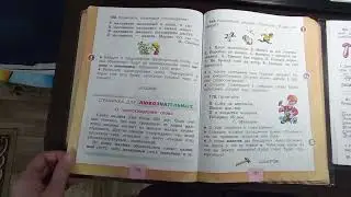 русский язык 2 класс