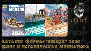 Каталог фирмы 