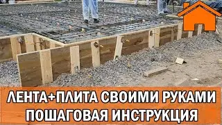 Kd.i: Only here! DIY TAPE + SLAB. Step-by-step instructions with all estimates and calculations.