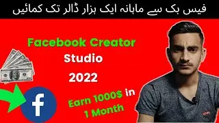 Facebook Instream Ads Course 2022 Part 1 | How to Use Creator Studio (Deeply Explained)