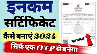 income certificate kaise banaye haryana | how to apply online income certificate haryana