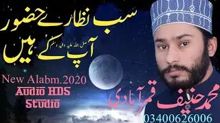 Sub Nazary Huzoor Aap Ky Hain by Hanif Qamar Abadi 2020