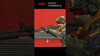 помог тиммейту  #cs2 #csgoexpert #top1 #counterstrike #csgo #ксго  #gaming #кс2