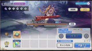 Princess Connect! Re:Dive - Dark Abyss - Sword Cobra EXTREME 3pan 【プリコネR】