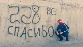 228 Подписчиков