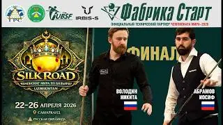 БИТВА ТИТАНОВ! ИОСИФ АБРАМОВ VS НИКИТА ВОЛОДИН. ФИНАЛ! ЧЕМПИОНАТ МИРА 2026 ПО ДИНАМИЧНОЙ ПИРАМИДЕ.