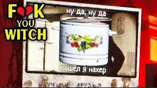 ГОТОВИМ БЕШБАРМАК ВМЕСТЕ | САМЫЙ ВКУСНЫЙ БЕШ В ТВОЕЙ ЖИЗН ▶ Fuck You Witch