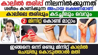 മസിൽ സങ്കോചവും വികസനവും നടന്നില്ലെങ്കിൽ ഉണ്ടായേക്കാവുന്ന പ്രശ്നങ്ങൾ ഇതൊക്കെയാണ്