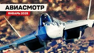 15 years of Su-57 — 5th generation? Supersonic XB-1, Results of 2024, 777x in the sky, CRJ700 cra...