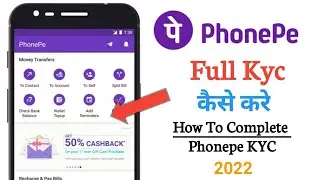 Phonepe Kyc Kaise Kare | How To Complete Phonepe Kyc | Phonepe Full Kyc Kaise Kare | Phonepe Kyc