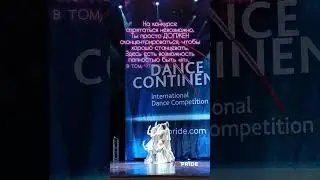 Участие в конкурсе - это прыжок в несколько ступенек