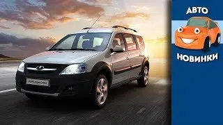 Lada Largus 2019