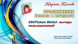 #SCFtoken
