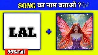 🎶 Guess The Bollywood Song 2026 | Music Riddles | Emoji Challenge Game 🎤