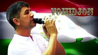 ВОХИДЧОНИ КУЛОБИ ГАРИБИ VOHIDJONI KULOBI GARIBI