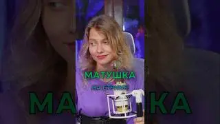 Матушка - cover lyrics 🌍 Саша 
