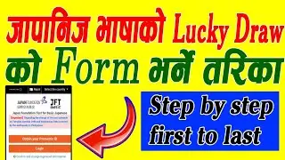 How to fill up Japanese Exam Application in Nepali || JFT || JLCT || JLPT || NAT