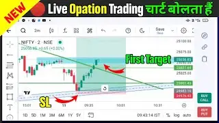🔴Live Opation Trading 💥 || पैसा बनता हैं Entry सही जगह होना चाहिए || Today Profit Book💥