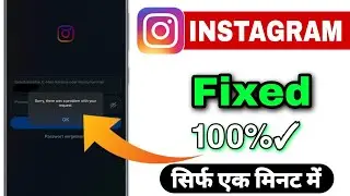 sorry there was a problem with your request instagram | how to fix instagaram login problem 2024