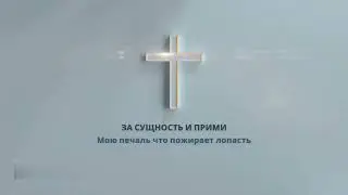 TWIST - Ты знаешь, извини (official lyric video)