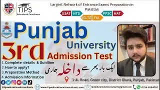 Punjab University 3rd Admission Test | Punjab University phase 2 Admissions | Pu Admissions & Test