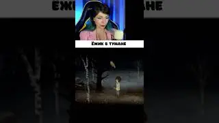 ЁЖИК в ТУМАНЕ ► Viki Bliss Play 