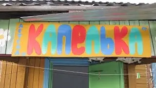 Осенняя сказка МКДОУ детский сад 