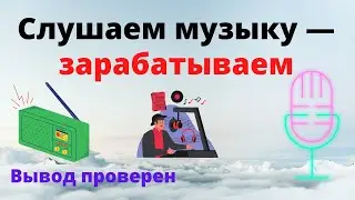Bitradio - обзор, куда и как вывести
