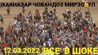 Хама дар хайрат [ХАКНАЗАР] 🐴🐴Все в шоке 12марта 2022 г.👍👍🛎🛎💥💥💥💥💥💥💥💥💥💥
