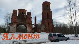 Дунино-Ялмонт Discovery 3