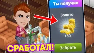 ПРОМОКОД на ВЫПУСКНОЙ 🥳 ДАЛИ ЗОЛОТО / Мобильная АВАТАРИЯ