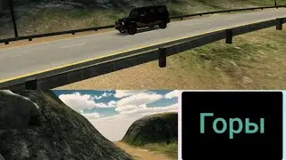 путешествие на гелике в горы 2 часть  car parking