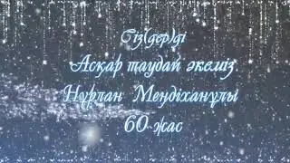 Тойға шақыру