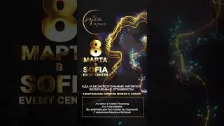 Woman’s day. Motion design. Poster animation. After Effects.