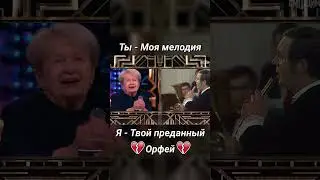 Пахмутова и Добронравов - Мелодия и Орфей