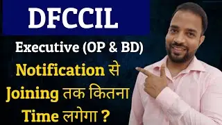 DFCCIL Notification से Joining तक कितना Time लगेगा 🔥