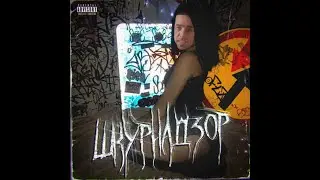 ЛЯЛЬКА - Шкурнадзор (♂Right Version, Gachi Remix♂)