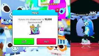 🙀ОБНОВА №1 в ПЕТ СИМУЛЯТОР 99 Роблокс | Pet Simulator 99 roblox | 🐾Где найти новые реликвии (лапы)