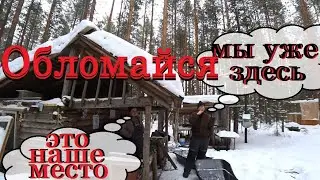 Мы этого не ожидали!Они здесь?Услышь