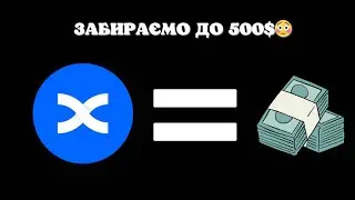 ЗАБИРАЄМО 500$ З РОЗІГРАШУ ВІД БІРЖІ BINGX