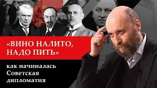1.35 Попытки России договориться с Западом в 1921–1922 годах