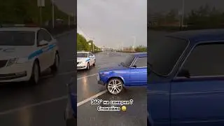 Докатался
