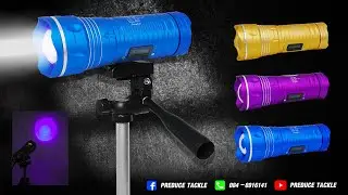 ไฟฉาย ส่องทุ่น #PreduceTackle