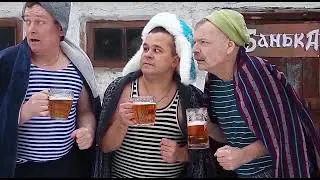 С лёгким паром! 2021