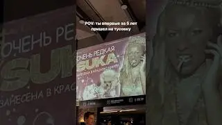 #бухайтанцуй