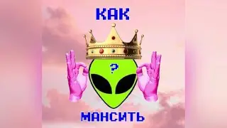КАК ПРАВИЛЬНО МАНСИТЬ В КБ? CALL OF DUTY MOBILE 👽🛸