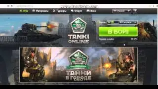Новый канал Танков Онлайн