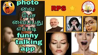 how to make image to speak or talk /Photo வை அசைய வைப்பது எப்படி /KSB