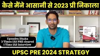 How I cleared UPSC Pre 2023 | Best Strategy for UPSC Pre 2024 | UPSC 2024
